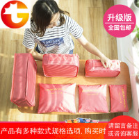 旅行收纳袋行李箱内衣收纳整理包衣服衣物分装袋旅游出差防水套装