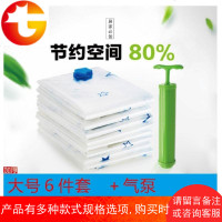 真空压缩袋被子整理收纳袋衣服真空袋棉被抽气袋大号6件套装+气泵