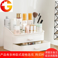 化妆品收纳盒桌面简约口红护肤刷筒整理家用面膜网红梳妆台置物架