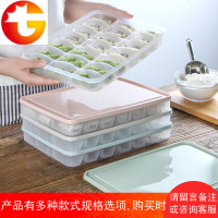 饺子盒冻饺子冰箱食物收纳盒保鲜盒家用速冻水饺盒馄饨多层托盘