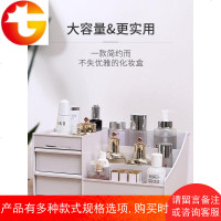 简约化妆品收纳盒公主梳妆台塑料大号置物架学生宿舍桌面整理盒