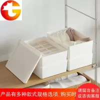内衣收纳盒家用内裤整理盒塑料文胸袜子内衣裤储物盒66066