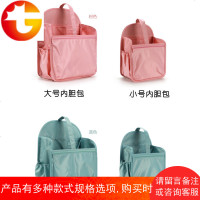 包中包 包边背包撑包内胆包书包分隔收纳包 双肩包内包