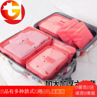 旅行收纳袋行李箱衣服行李分装整理包旅游鞋内衣化妆洗漱品分类袋