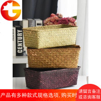竹编海草编整理盒收纳筐收纳篮杂物置物篮藤编收纳盒长条型储物篮