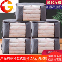 收纳袋衣服整理袋装被子子的袋子衣物打包搬家袋防潮加厚超大家用