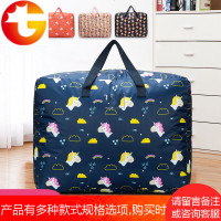 幼儿园被子收纳袋子装棉被的整理袋行李衣物搬家打包袋牛津布防潮