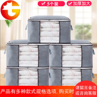 收纳袋整理袋衣服打包袋被子收纳袋搬家防潮储物家用棉被收纳袋子