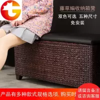 北欧草藤编收纳凳子储物凳实木收纳箱整理箱换鞋凳编织沙发凳坐凳