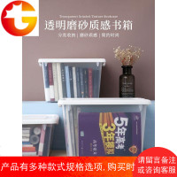 透明塑料收纳箱装书本学生教室用放书籍的箱子高中日式整理盒书箱
