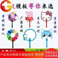 广告扇定制学校招生卡通扇定做幼儿园宣传扇子pp塑料扇团扇LOGO订