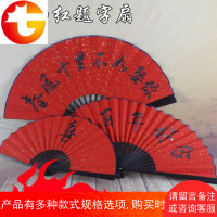 双面书法定制题字折扇中国古风宣纸扇男女万年红网红结婚道具扇子
