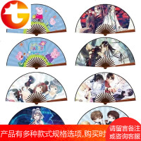 动漫十寸扇子魔道祖师 天官 恋与制作人 初音未来木扇