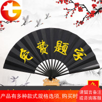 蹦迪扇子折扇折叠中国风酒吧抖音宣纸手写题字定制网红古风竹骨扇