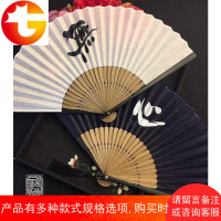 中国风扇子文艺风折扇小清新水墨汉字折扇子男女情侣扇无心小7寸