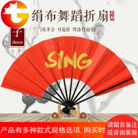 cosplay宅舞将进酒扇日式十骨仕舞扇噫无情寄明月绢布转扇子折扇