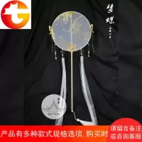 [雪亭坊 梦蝶 ]原创设计 长柄团扇古风圆扇 Diy材料包摄影道具
