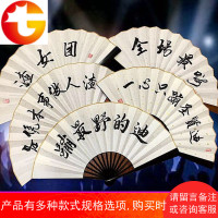 酒吧装备蹦迪折扇中国风宣纸扇子定制网红抖音男女式张云雷同款