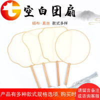 熟宣绢布真丝团扇宫扇工笔书法空白 DIY古苏刺绣古典汉服长柄