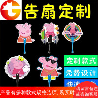 广告扇子定制铆钉中柄PP卡通广告扇定制印刷广告扇广告扇定做LOGO