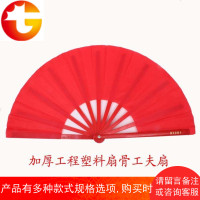 ABS工程塑料加厚专业太极扇响扇工艺扇武术扇功夫扇