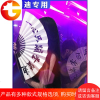 抖音网红酒吧蹦迪扇子古风宣纸题字折扇定制中国风男女士蹦迪装备