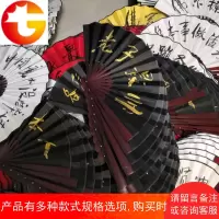 酒吧蹦迪扇子中国风男女抖音网红夏季布料黑色手写定制折扇
