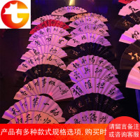 宣纸绢布抖音折扇手写私人定制书法题字扇面 蹦迪折扇子 蹦迪装备