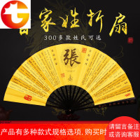 百家姓扇姓氏折扇扇手工定制古风男扇中国风雕刻丝绸扇古典定做扇