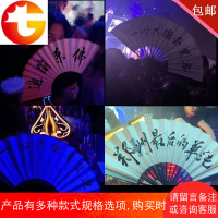 酒吧蹦迪扇子中国风书法宣纸定制网红抖音同款一心只蹦圣贤迪