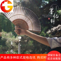 墨忆轩「墨逸」原创古风礼物折扇子水墨渐变汉服辫哥哥竹扇