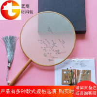 团扇刺绣diy材料 初学者古典包 有视频教程简单易学零基础