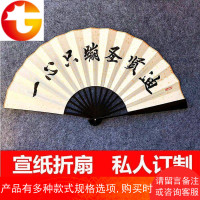 网红酒吧蹦迪扇一心只蹦圣贤迪扇子定制写字折扇手写题字宣纸折扇