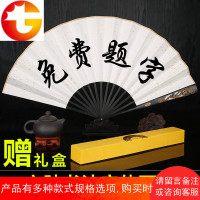 酒吧蹦迪定制书法题字折扇扇子 中国风古风汉服男女礼品定做纸扇