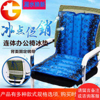 冰垫坐垫办公椅凉垫连体组合水坐垫汽车座垫冰垫降温冰垫枕头夏天