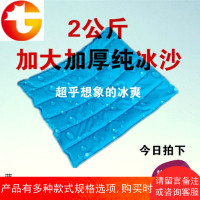 降温汽车冰垫坐垫冰沙垫加大号制冷水袋免注水50夏宠物凉垫冰枕