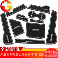 18全新大众朗逸PLUS改装专用内饰装饰水杯垫车储物槽隔音防滑垫