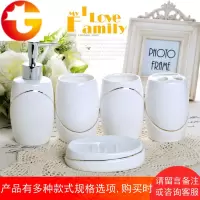 欧式卫浴五件套陶瓷洗漱浴室用品套装牙刷杯漱口杯盒套件新婚礼品