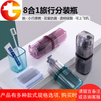 旅行洗漱套装8合1男士出差商务洗漱包便携式旅游分瓶装情侣漱口杯