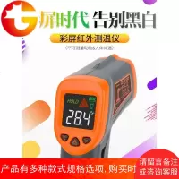红外测温仪工业高精度红外线温度计电子测油温手持测温枪水温
