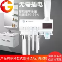 牙刷消毒器紫外线卫生间免打孔自动挤牙膏器壁挂牙具置物架多功能