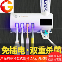 紫外线牙刷消毒器电动置物架杀菌免插电吸壁挂式杯卫生间