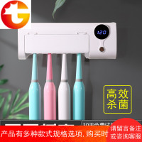 智能紫外线牙刷消毒器卫生间吸壁挂式免打孔充电杀菌牙刷置物架