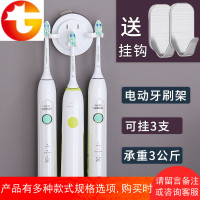 电动牙刷架吸壁式 创意卫生间浴室电动牙刷挂架牙刷置物架 剃须刀