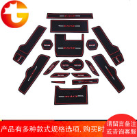 十代思域槽垫 本田十代新思域内饰改装储物盒水杯垫p防滑垫