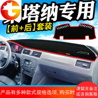 大众新桑塔纳浩纳志俊普桑前后车工作台防晒垫中控仪表盘防滑避光