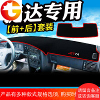 大众老款捷达仪表台避光垫防晒防滑工作台盘内饰改装中控汽车用品