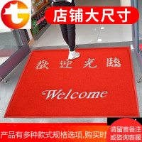 店口地垫欢迎光临垫进地毯酒店迎宾脚垫红色防滑垫出入平安
