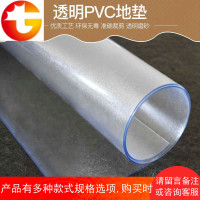 透明防滑垫塑料pvc客厅厨房卧室脚垫木地板保护垫脚垫