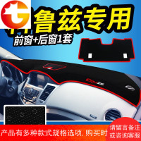 雪佛兰经典新科鲁兹中控台防滑避光垫仪表盘防晒隔热遮阳装饰车头